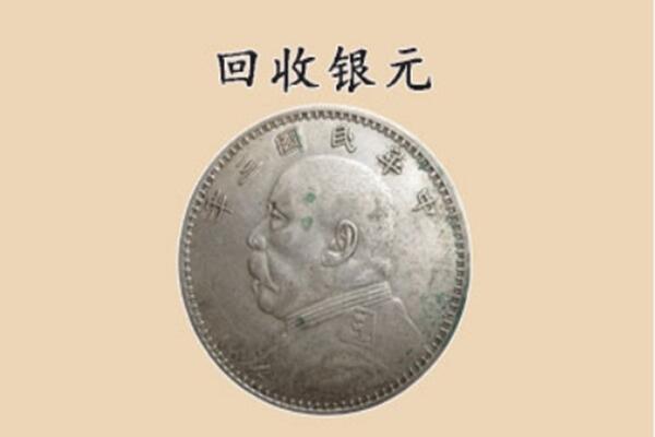 克孜勒苏州上门回收银元价格