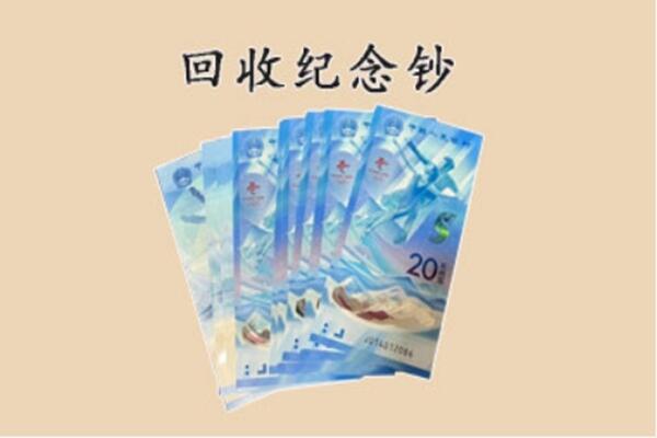 克孜勒苏州回收纪念钞