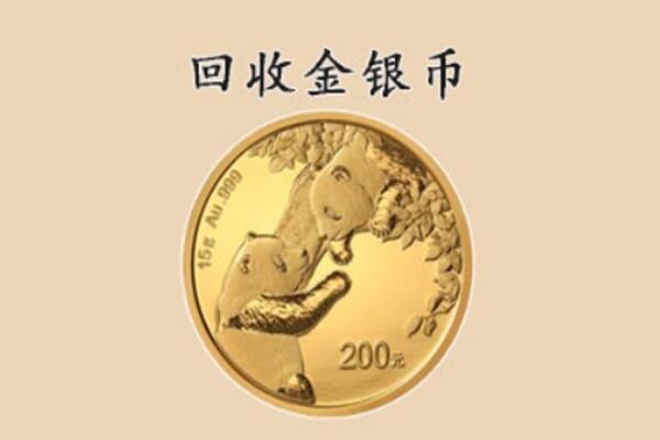 克孜勒苏州回收金币